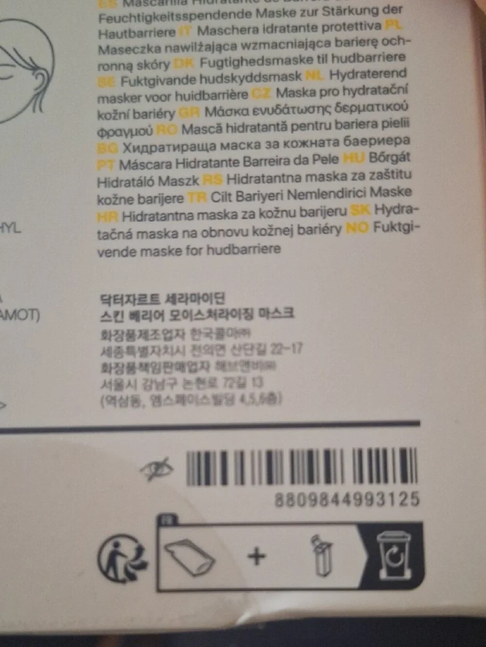 Dr. Jart+ Ceramidin Skin Barrier Moisturizing Mask - Yellow